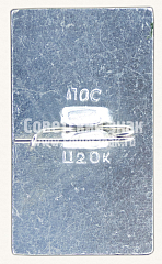 РЕВЕРС: Знак «Город-курорт Теберда. Тип 2» № 15550а