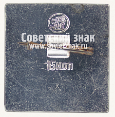 РЕВЕРС: Знак «Музей-усадьба Архангельское. Арка Дворца» № 15568а