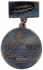 РЕВЕРС: Медаль «70 лет Советской пожарной охране. Карельская АССР» № 3417а