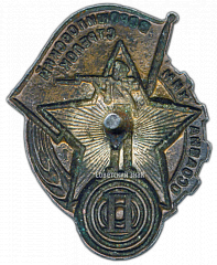 РЕВЕРС: Знак «Ворошиловский стрелок. II(2) ступени» № 1802б