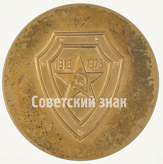 РЕВЕРС: Настольная медаль «В честь 60-летия пограничных войск КГБ» № 9128а