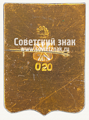 РЕВЕРС: Знак «Город Симферополь. Крым» № 16279а