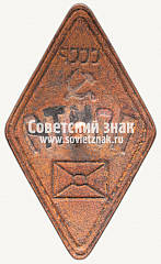 РЕВЕРС: Знак «Почта СССР» № 3293б
