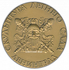 РЕВЕРС: Настольная медаль «Скульптура Летнего сада. Юлия Домна» № 2309а