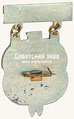 РЕВЕРС: Знак «Судья. Международные соревнования. 1979» № 16945а