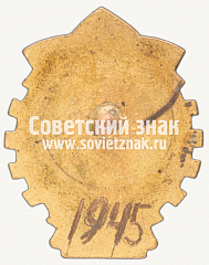 РЕВЕРС: Знак «Чемпион Читинской области по лыжному спорту» № 12275а