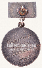 РЕВЕРС: Знак «Заслуженный механизатор Эстонской ССР» № 10666а