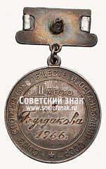 РЕВЕРС: Большая серебряная медаль призера чемпионата СССР по волейболу. II место. Союз спортивных обществ и организации СССР № 14451а