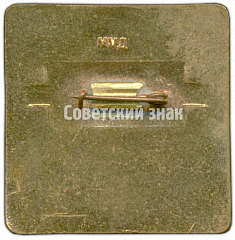 РЕВЕРС: Знак «Московский кинофестиваль. Москва. Пресса. 1963» № 4456а