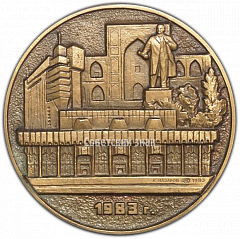 РЕВЕРС: Настольная медаль «2000 лет со дня основания города Ташкента» № 4229а