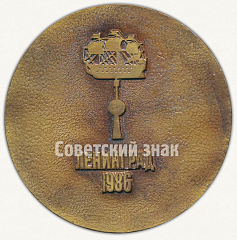 РЕВЕРС: Знак «FIS Кубок мира лыжные гонки. Ленинград 1986» № 9528а