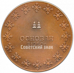 РЕВЕРС: Настольная медаль «Государственный омский русский народный хор» № 1824а