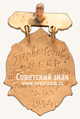 РЕВЕРС: Знак чемпиона первенства Башкирской АССР по велоспорту № 14055а