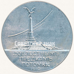 РЕВЕРС: Настольная медаль «В память посещения города Бендеры Молдавской ССР» № 11934а