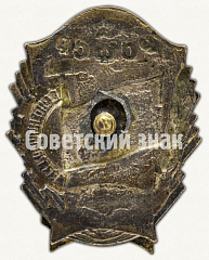 РЕВЕРС: Знак «Отличник кооперации инвалидов РСФСР» № 1279б