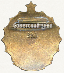 РЕВЕРС: Знак за II место в первенстве Москвы. Бокс № 9141б