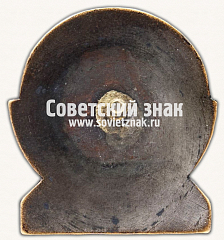 РЕВЕРС: Жетон «Главное управление ресторанов и кафе Наркомвнуторга СССР» № 16882б