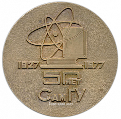 Настольная медаль «50 лет СамГУ (Самаркандский государственный университет) им А.Навои (1927-1977)»
