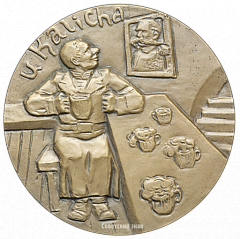РЕВЕРС: Настольная медаль «100 лет со лня рождения Ярослава Гашека» № 1550а