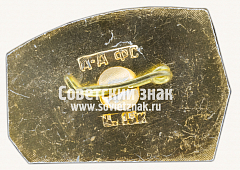 РЕВЕРС: Знак «Освобождение Читы. 1920» № 15322а