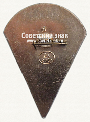 РЕВЕРС: Знак «Главное управление автомобильного транспорта (Главмосавтотранс) Московского городского исполнительного комитета (Мосгорсполкома)» № 16718а