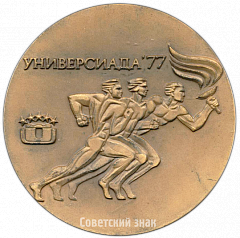 РЕВЕРС: Настольная медаль «Летняя универсиада 1977 года. София» № 4184а