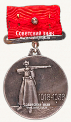 РЕВЕРС: Медаль «XX лет РККА» № 14904а