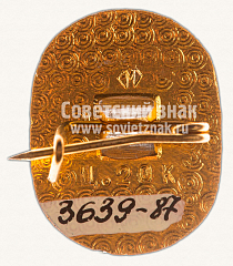 РЕВЕРС: Знак «Турбаза «Озеро Верхнее»» № 10869а