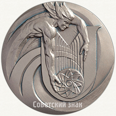 РЕВЕРС: Настольная медаль «В память 30-летия первой в мире атомной электростанции. Обнинск» № 6369а