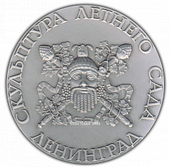 РЕВЕРС: Настольная медаль «Скульптура Летнего сада. Памятник И.А.Крылову» № 2312б