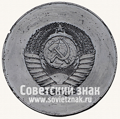 РЕВЕРС: Космический вымпел на борту автоматических межпланетных станций «Венера-2» и «Венера-3» № 3579б