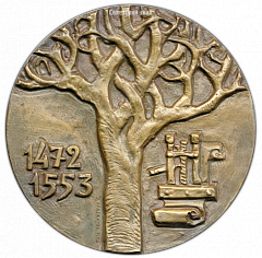 РЕВЕРС: Настольная медаль «500 лет со дня рождения Луки Кранаха (1472-1553)» № 1334а