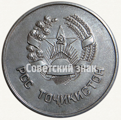 РЕВЕРС: Серебряная школьная медаль Таджикской ССР № 7004а