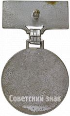 РЕВЕРС: Медаль «Заслуженные рационализатор Латвийской ССР» № 4599а