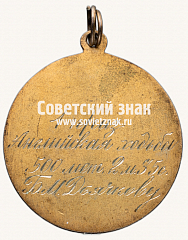 РЕВЕРС: Знак «Участник 1-й армейской олимпиады ОКА (август 1922)» № 17661а