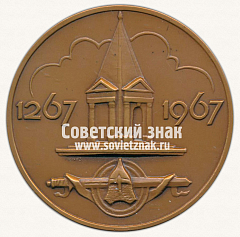 РЕВЕРС: Настольная медаль «700 лет со дня основания г.Могилева» № 2931б