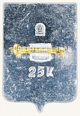 РЕВЕРС: Знак «Город Чебоксары. 1969. Чувашская Республика» № 11122а