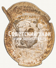 РЕВЕРС: Знак «Лучший тракторист. МЗ СССР» № 1220а