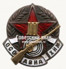 Знак за 3 место по стрельбе из винтовки. Осоавиахим
