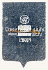 РЕВЕРС: Знак «Город Рыбинск. Ярославская губерния» № 11175а