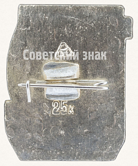 РЕВЕРС: Знак «Скала «Дива». Симеиз. Крым» № 8073а