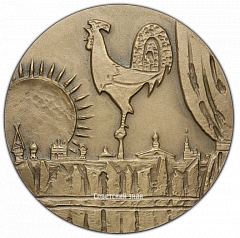 РЕВЕРС: Настольная медаль «125 лет со дня рождения Н.А.Римского-Корсакова» № 2592а