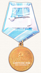 РЕВЕРС: Медаль «За восстановление предприятий чёрной металлургии юга» № 14878а
