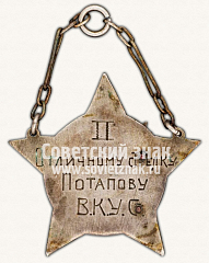 РЕВЕРС: Спортивный наградной жетон РККА. Отличному стрелку № 11578а