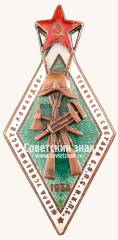 Знак «Школа усовершенствования командно-технического состава СОПС НКПС»