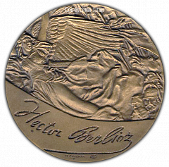 РЕВЕРС: Настольная медаль «175 лет со дня рождения Гектора Берлиоза» № 1673а