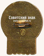 РЕВЕРС: Знак «Судья. Гребля на байдарках и каноэ. Приз Ю. Рябчинской» № 16933а