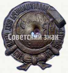 РЕВЕРС: Знак «Всесоюзное общество коллекционеров (ВОК)» № 8189а