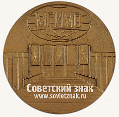 РЕВЕРС: Настольная медаль «Московский Государственный Институт Международных Отношений (МГИМО)» № 13057а