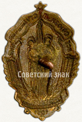 РЕВЕРС: Знак «Всесоюзные студенческие соревнования. 1951» № 5558а